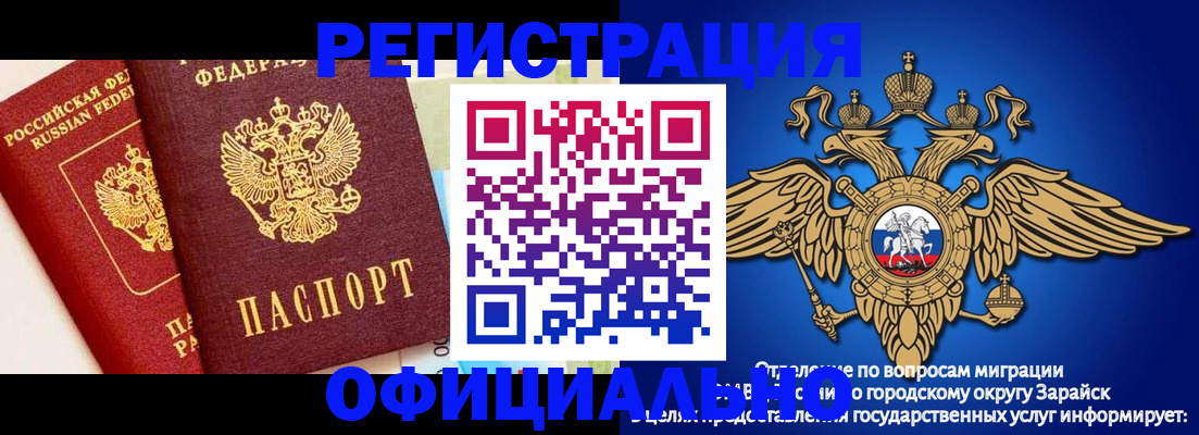 прописка гарантия в Томске