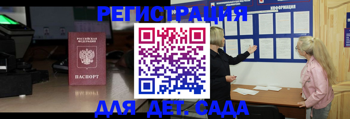 прописка для работы в Томске