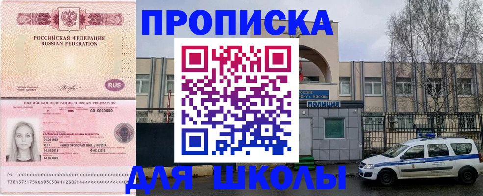 миграционный учет в Томске